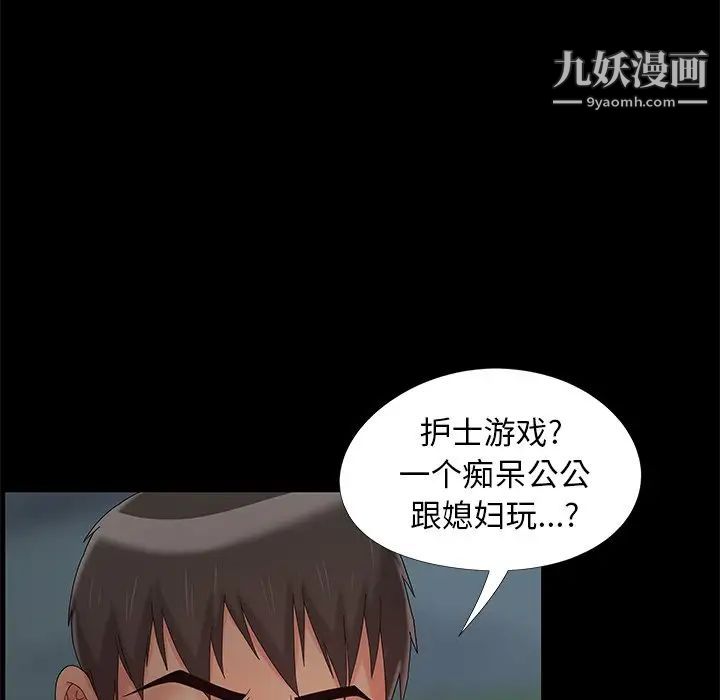 儿媳妇第14话