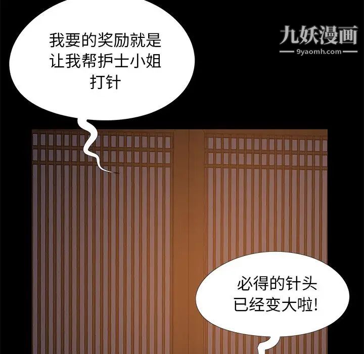 儿媳妇第14话