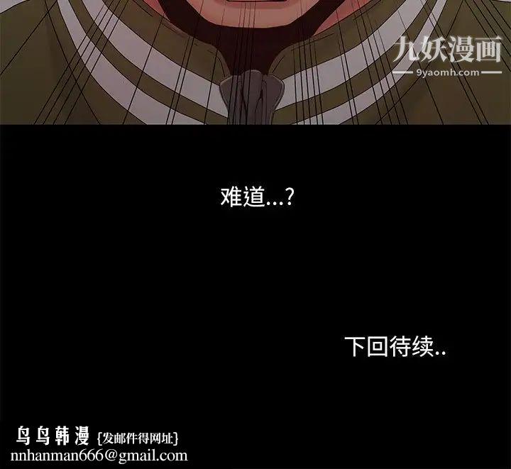 儿媳妇第14话