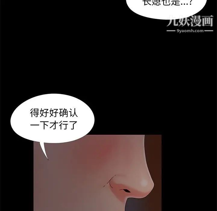 儿媳妇第15话