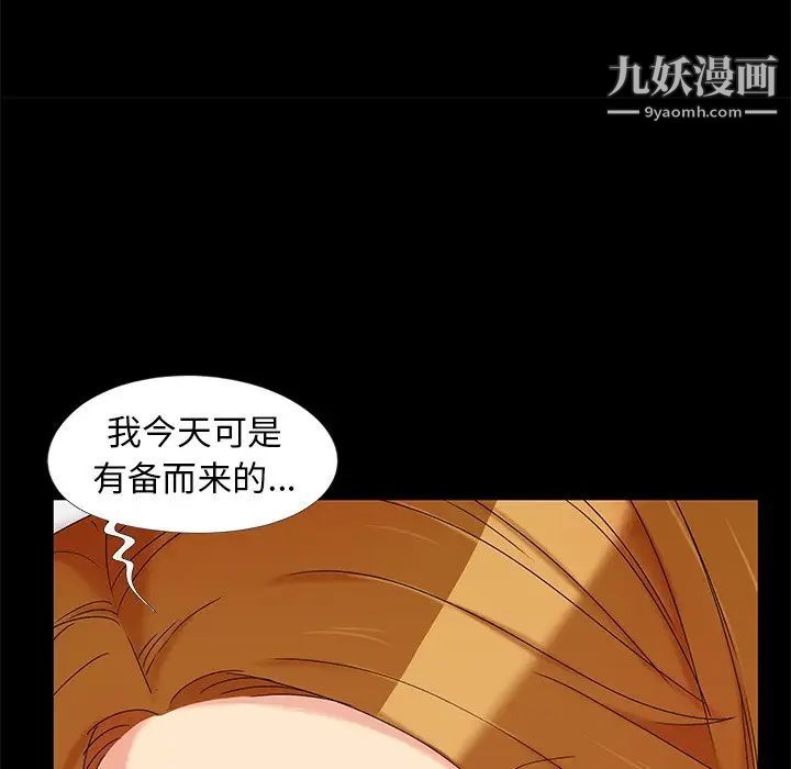 儿媳妇第15话