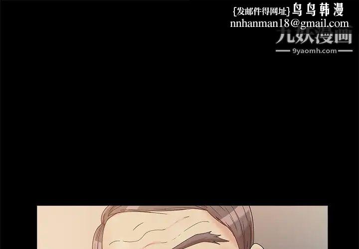儿媳妇第16话