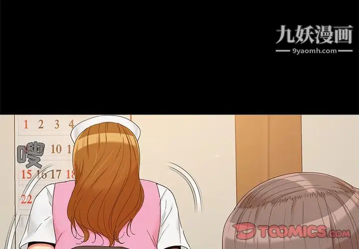 儿媳妇第16话