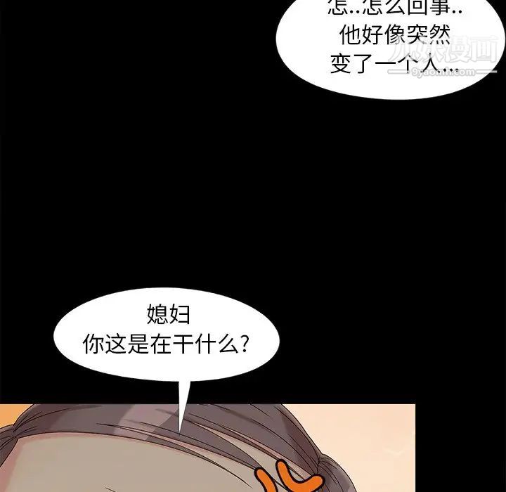 儿媳妇第16话