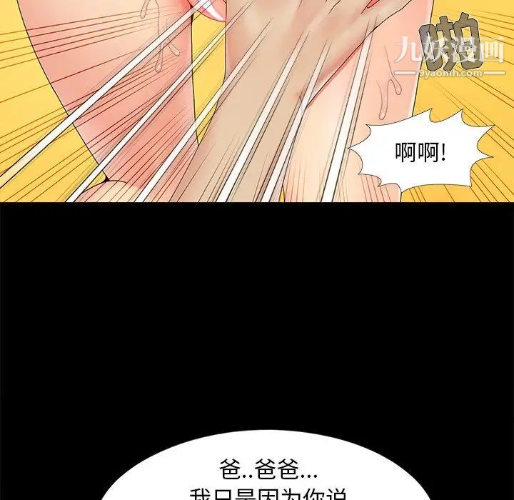 儿媳妇第16话