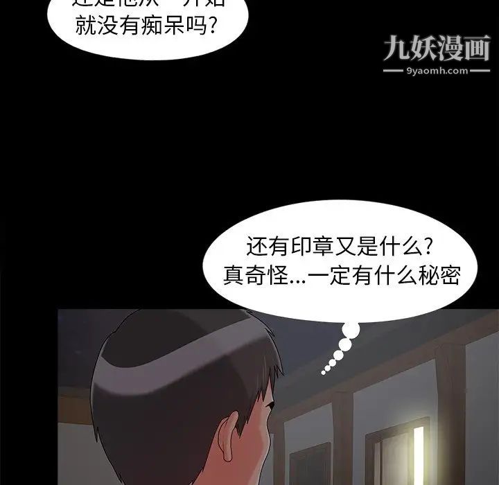 儿媳妇第16话