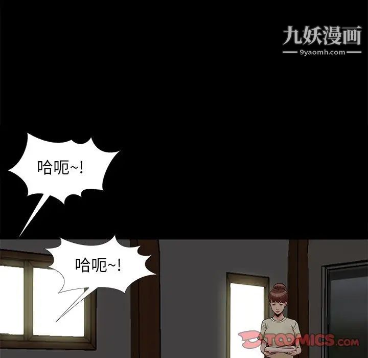儿媳妇第16话
