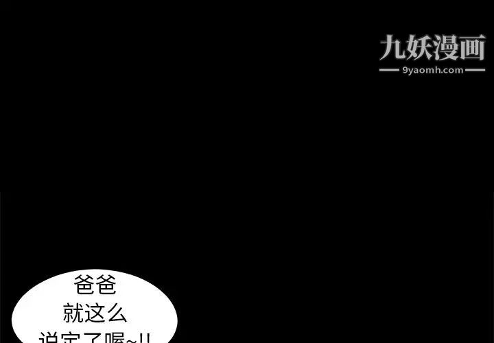 儿媳妇第17话