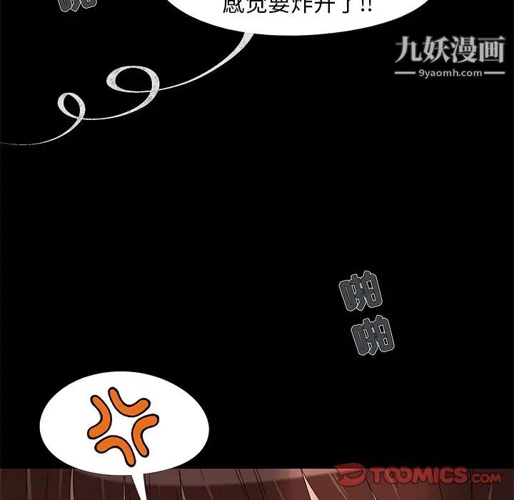 儿媳妇第17话