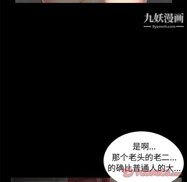 儿媳妇第17话