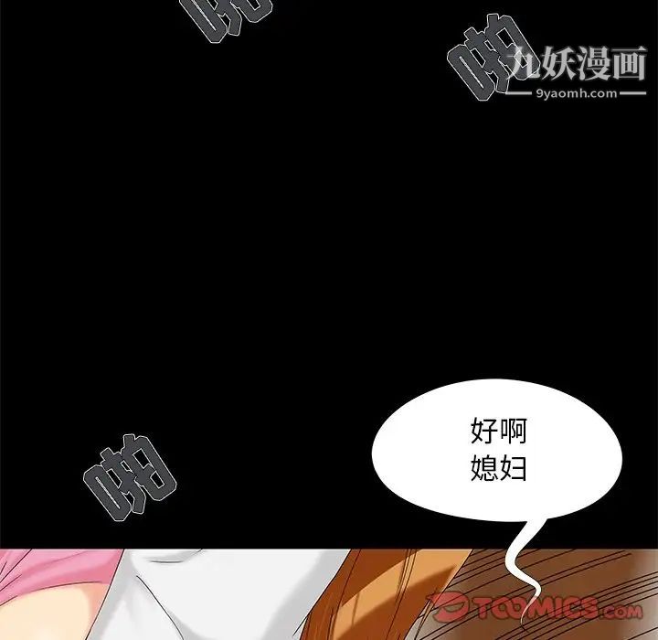 儿媳妇第17话
