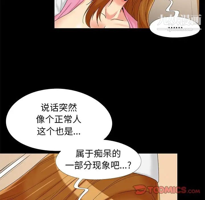 儿媳妇第17话