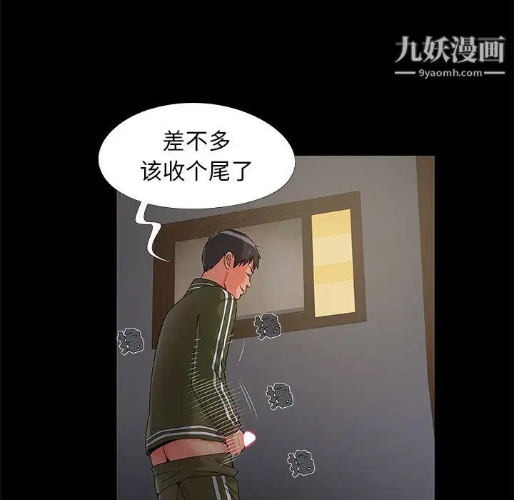 儿媳妇第17话