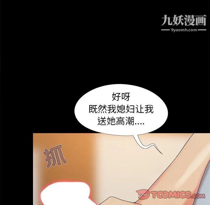 儿媳妇第17话