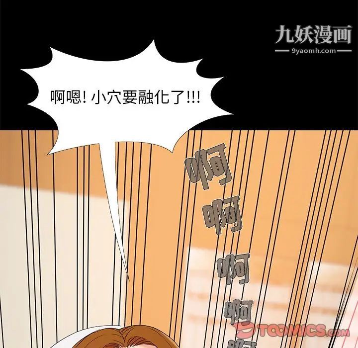 儿媳妇第17话