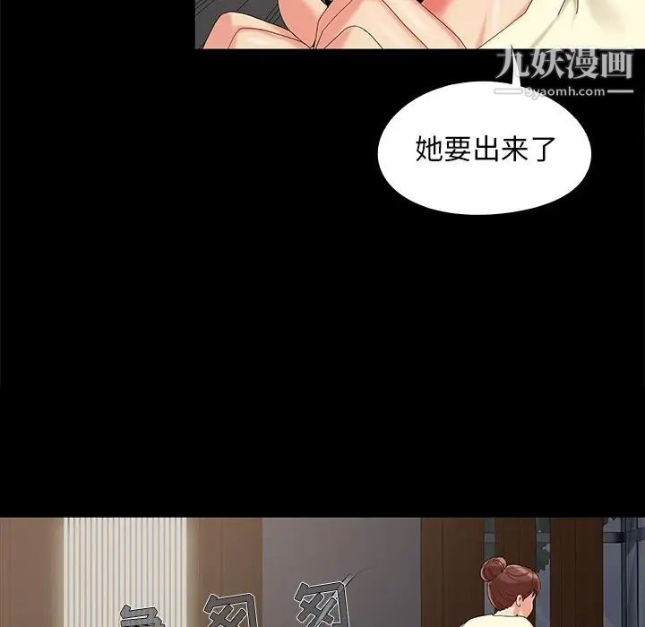儿媳妇第17话
