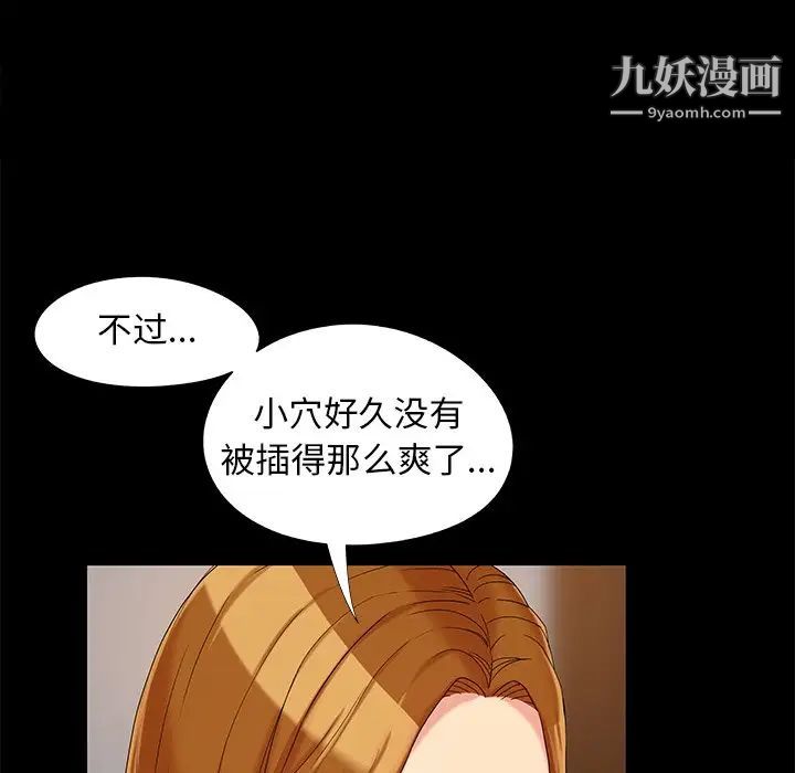 儿媳妇第17话