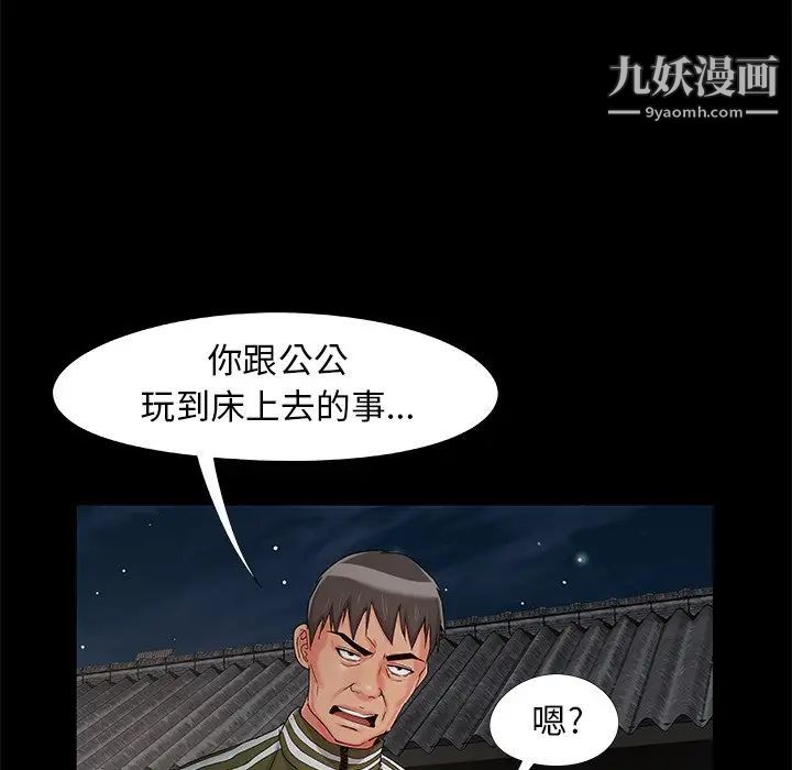 儿媳妇第17话