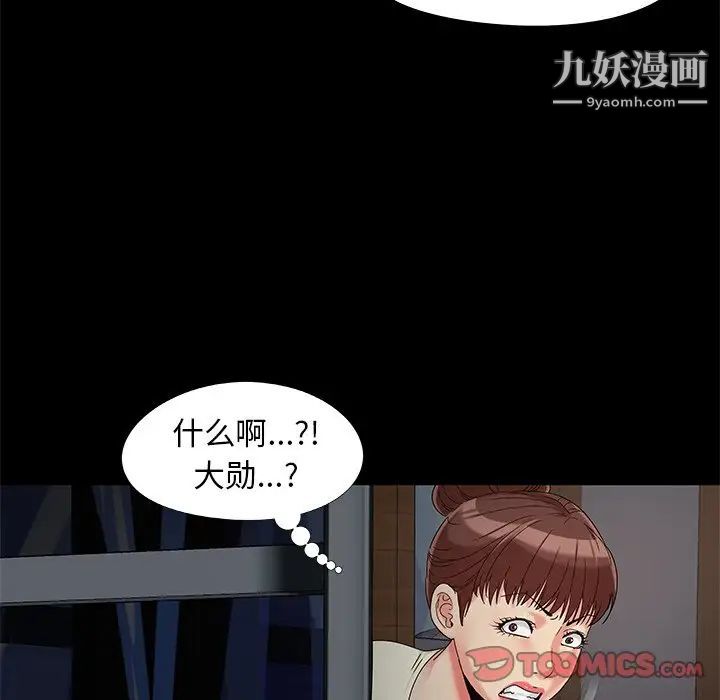 儿媳妇第17话