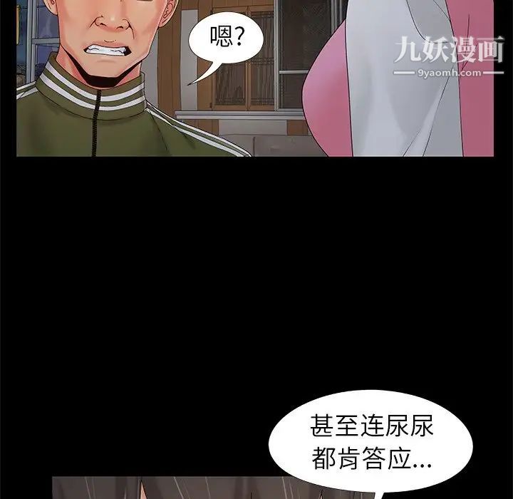儿媳妇第18话