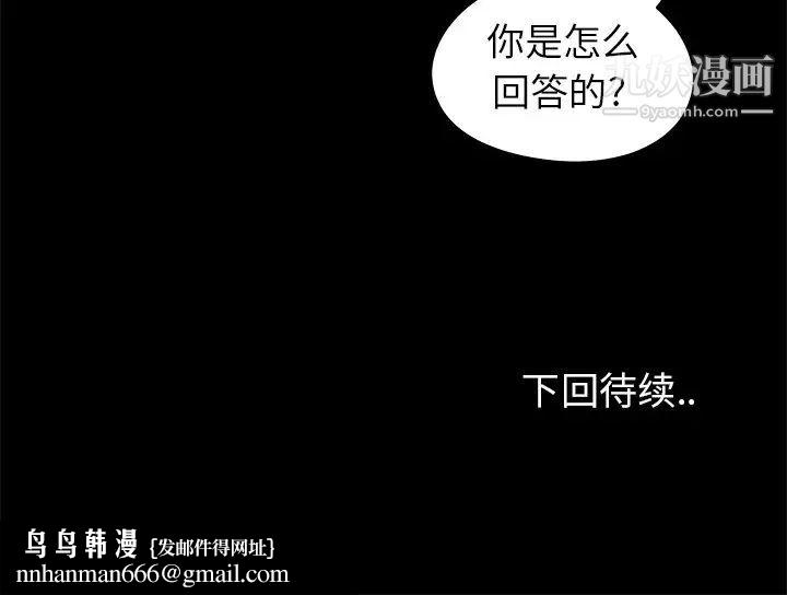 儿媳妇第18话
