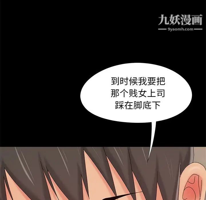 儿媳妇第19话
