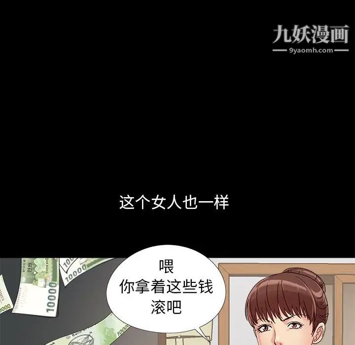 儿媳妇第19话