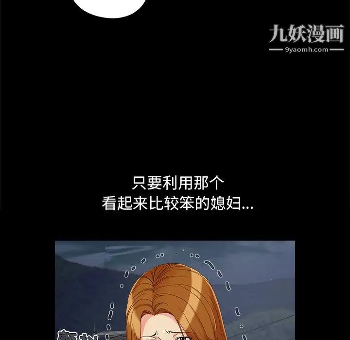儿媳妇第19话