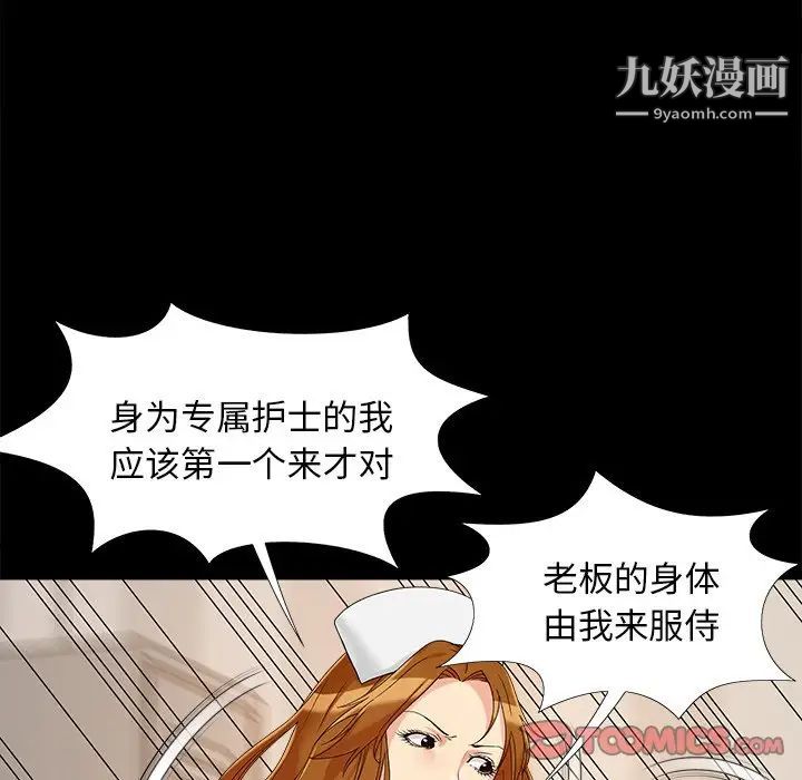儿媳妇第19话