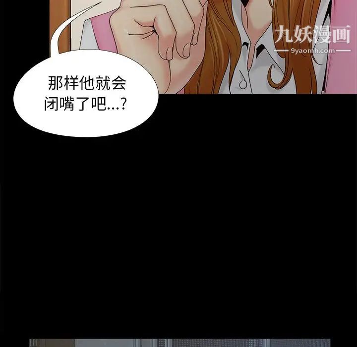 儿媳妇第19话