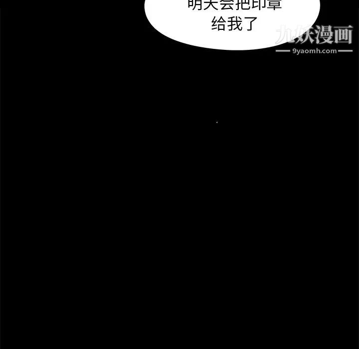 儿媳妇第19话
