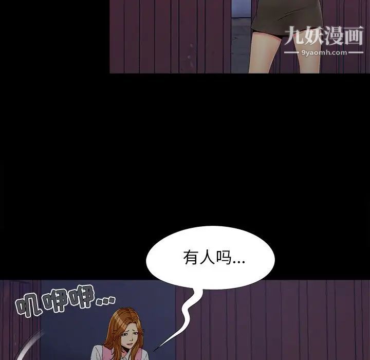 儿媳妇第19话