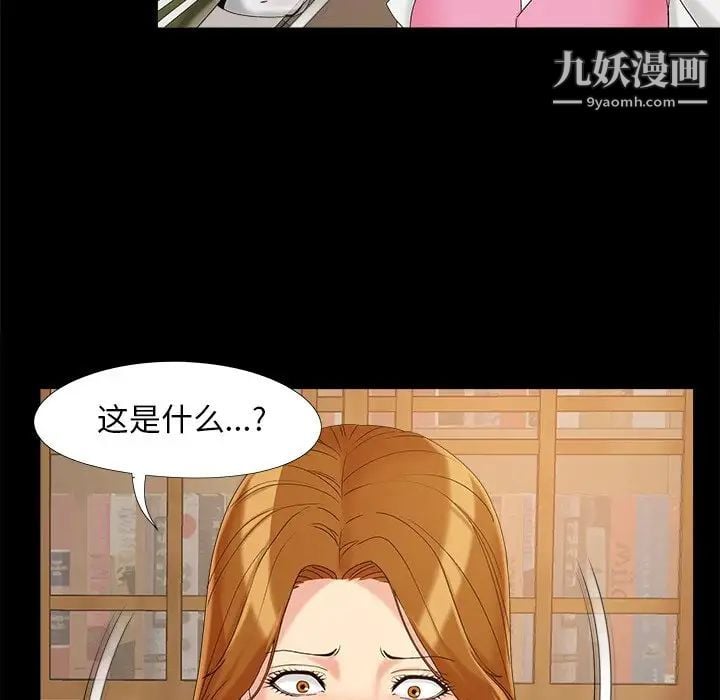 儿媳妇第19话