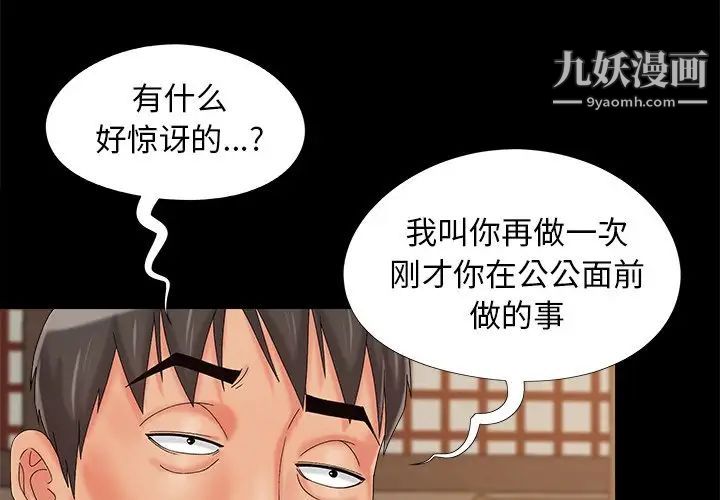 儿媳妇第20话