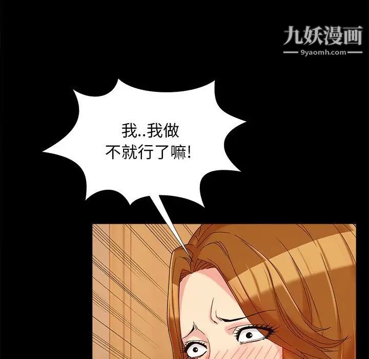 儿媳妇第20话
