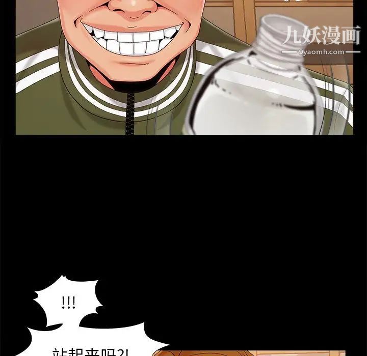 儿媳妇第20话