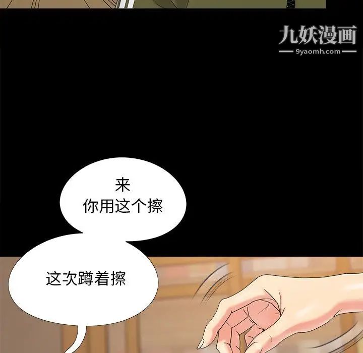 儿媳妇第20话