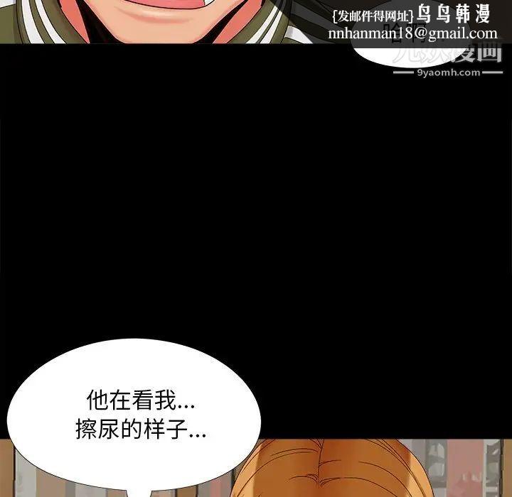 儿媳妇第20话