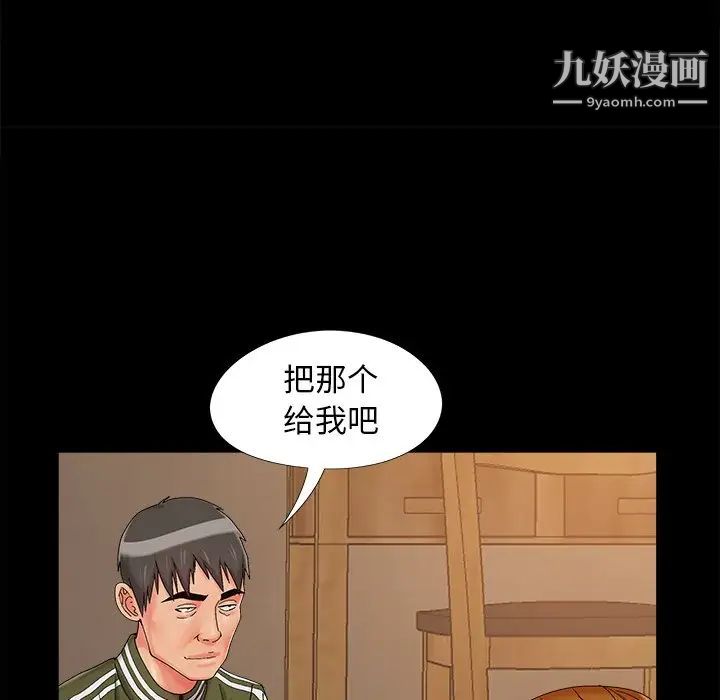 儿媳妇第20话