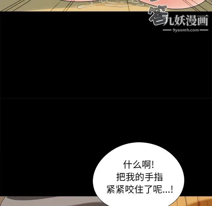 儿媳妇第20话
