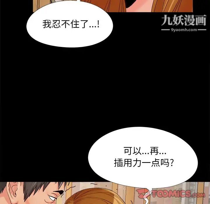 儿媳妇第20话