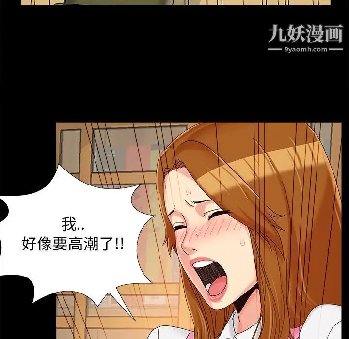 儿媳妇第20话