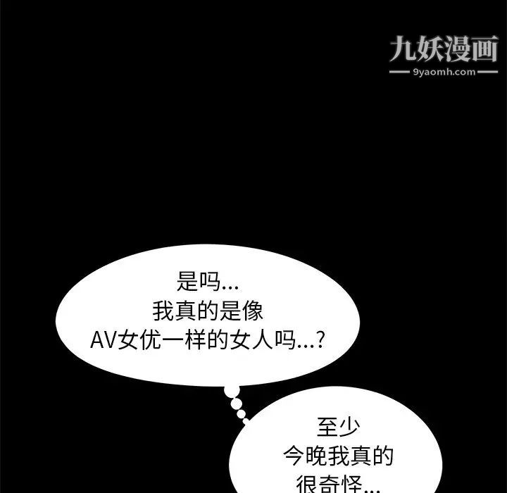 儿媳妇第20话