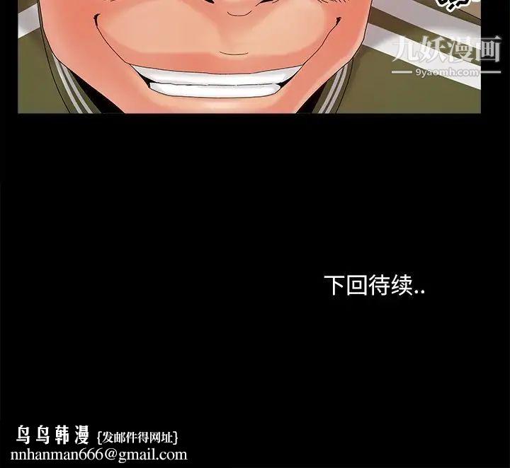 儿媳妇第20话