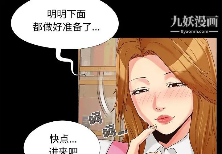儿媳妇第21话
