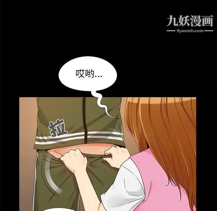 儿媳妇第21话