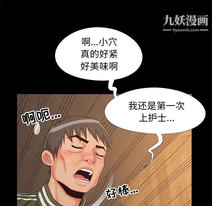 儿媳妇第21话
