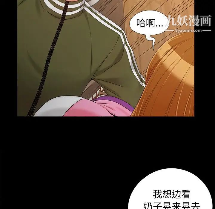 儿媳妇第21话