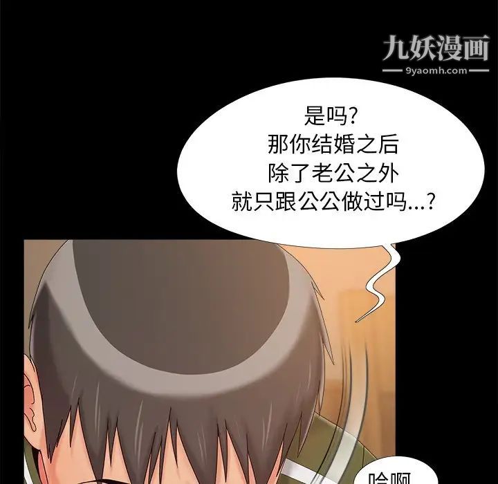 儿媳妇第21话