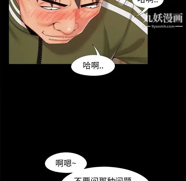 儿媳妇第21话